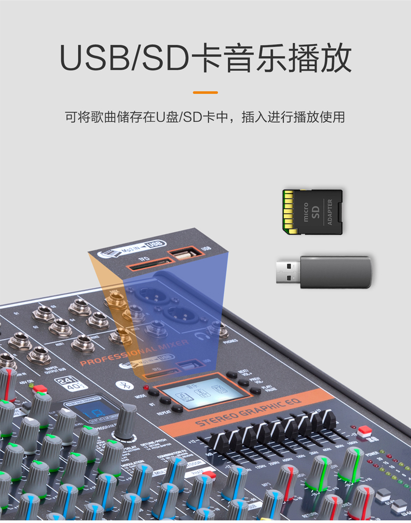 M系列調(diào)音臺(tái)_11.jpg